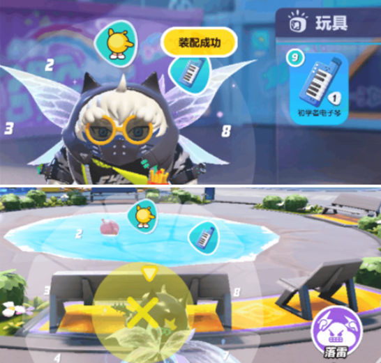 蛋仔派对电子琴怎么用