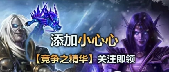 魔兽世界竞争之精华宠物怎么领