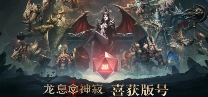 龙息神寂装备怎么继承