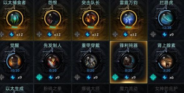 命运方舟铭刻顺序怎么选