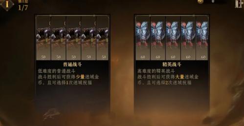 龙息神寂先祖遗迹怎么玩