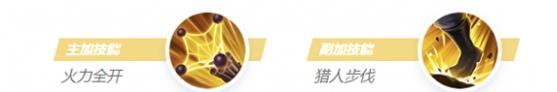 决胜巅峰罗杰技能是什么