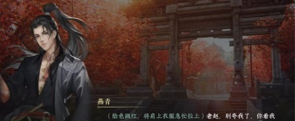 逆水寒手游锦体纹身二游历任务怎么做