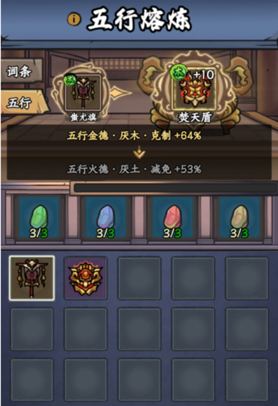 大梦道心录法器装备怎么选择