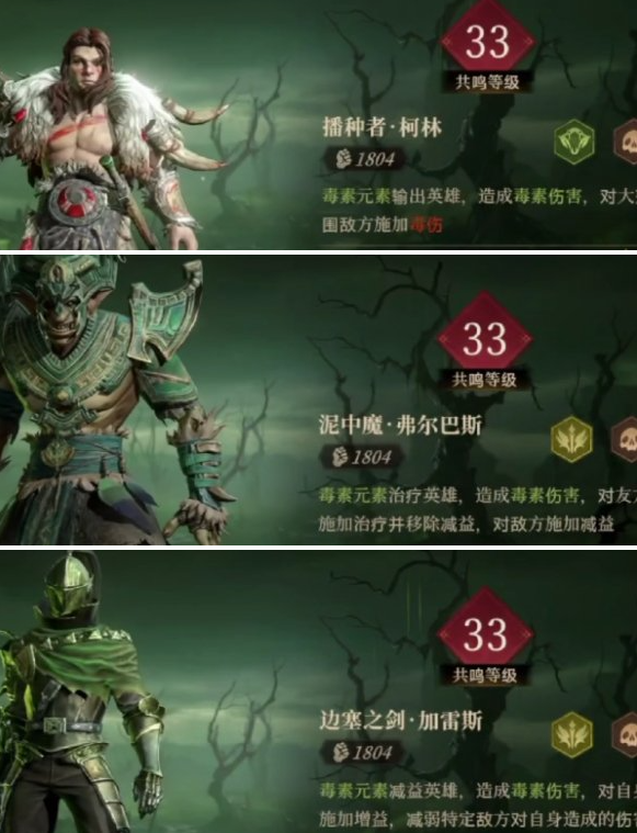 龙息神寂毒系怎么配队