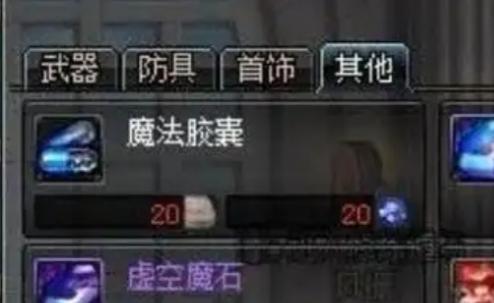 dnf手游虚空魔石碎片怎么合成虚空魔石