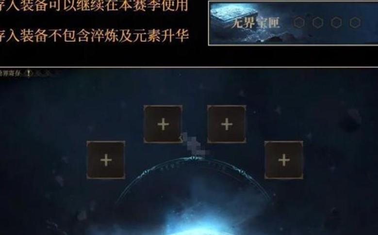 龙息神寂装备怎么继承