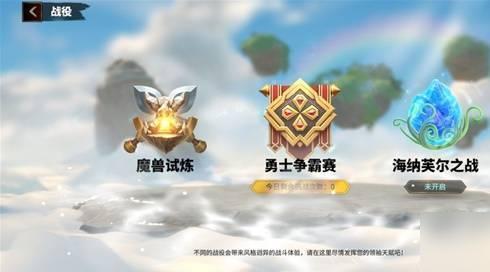 万龙觉醒战役怎么玩