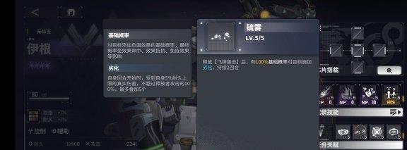 交错战线伊根技能是什么