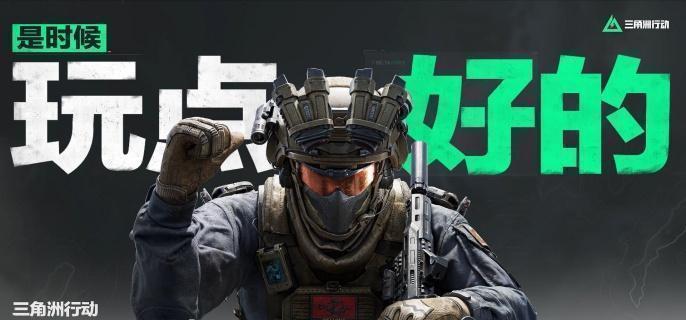 三角洲行动子弹怎么高价卖