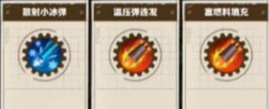 向僵尸开炮技能怎么升级好