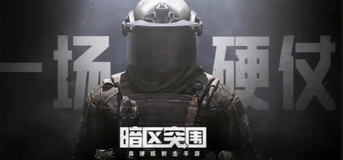 暗区突围前线要塞撤离点怎么撤
