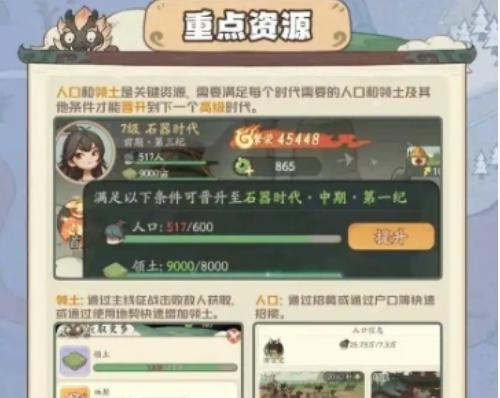 时光大爆炸采集助手怎么用