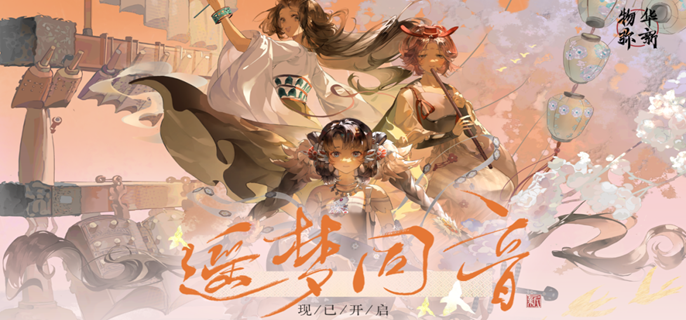 物华弥新宋金项饰怎么培养
