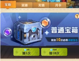 向僵尸开炮时装怎么获得