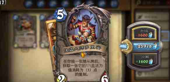 炉石传说全额分解算多少尘