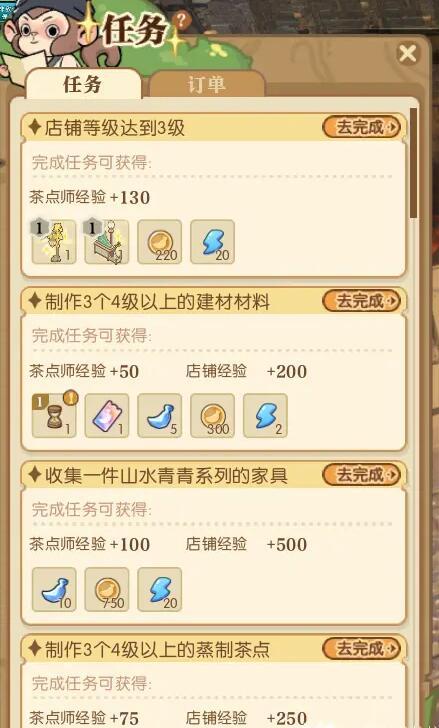 逆水寒手游茶点师身份坐骑怎么获取