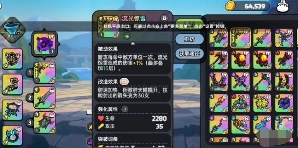 英勇之地武器哪个好用