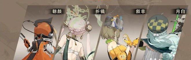 新月同行叙非阵容怎么搭配