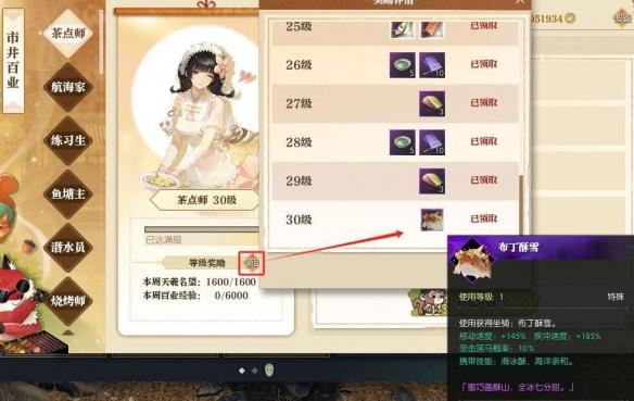 逆水寒手游茶点师身份坐骑怎么获取