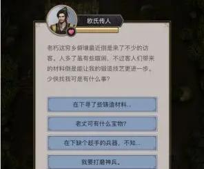 这就是江湖神兵怎么锻造