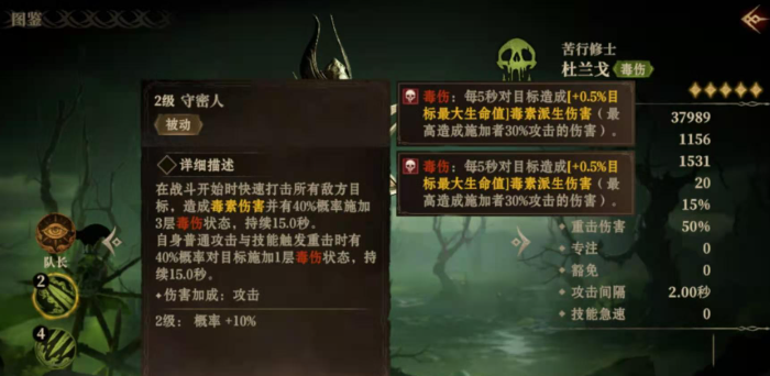 龙息神寂毒系英雄哪个厉害