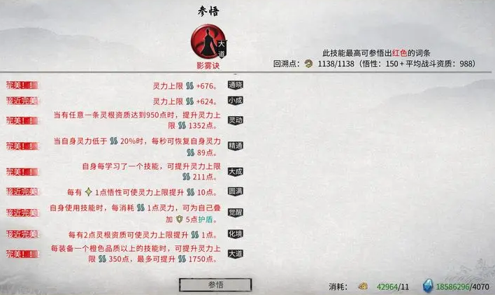 鬼谷八荒诀和录怎么获得