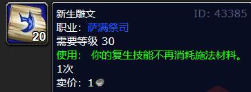 魔兽世界wlk奶萨天赋怎么选