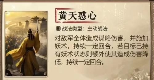 三国谋定天下s7新战法有哪些