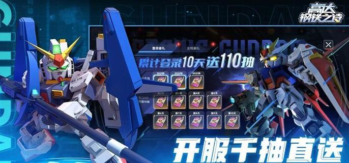 高达钢铁之诗机体克制关系是什么