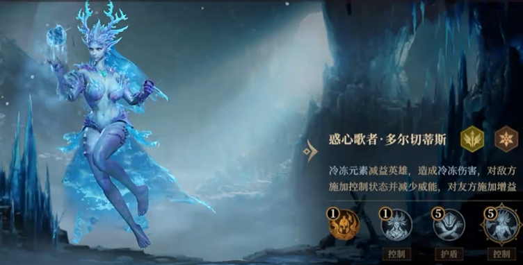 龙息神寂冰系英雄哪个厉害