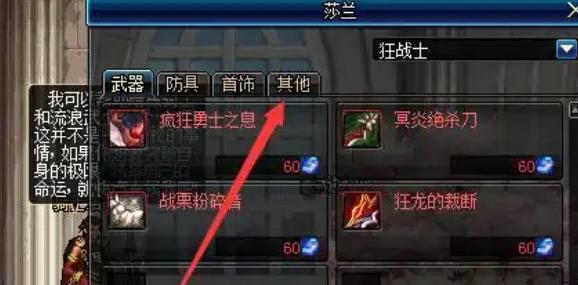 dnf手游虚空魔石碎片怎么合成虚空魔石