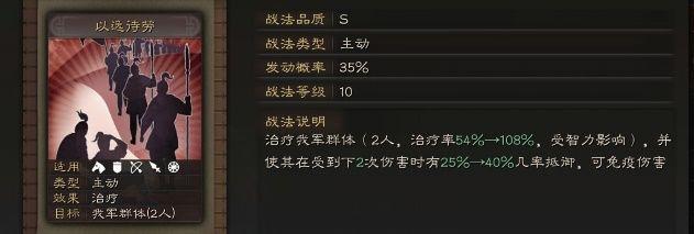 三国志战略版法正怎么样