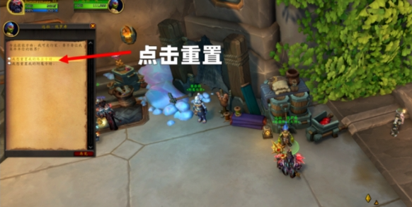魔兽世界专业技能点重置npc在哪里