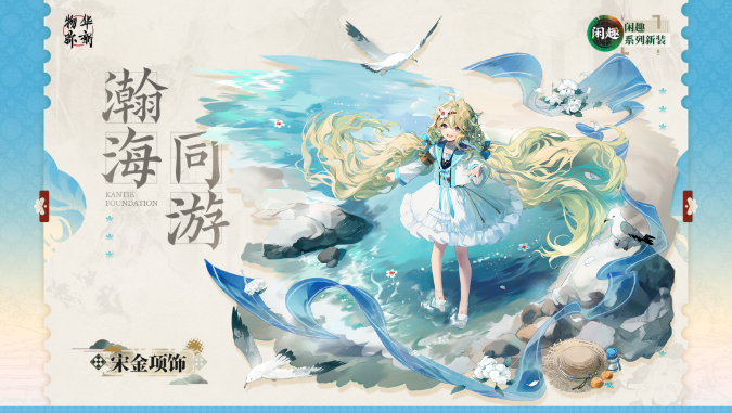 物华弥新宋金项饰怎么培养